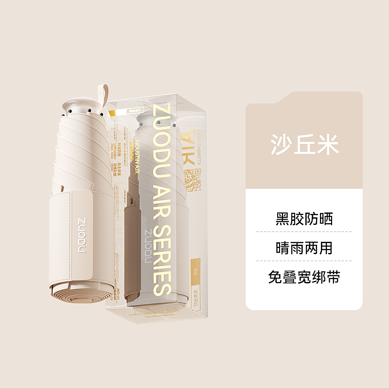 左都 魔术手柄五折6k黑架子ZD2567-黑胶-米咖色