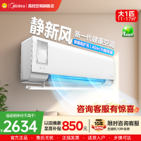 美的(Midea)空调挂机静新风大1匹p新一级能效变频冷暖壁挂式家用智能除湿节能省电KFR-26GW/N8XF1-1
