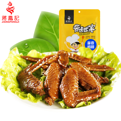 蒋凤记酱香鸡翅休闲真空装150g卤味熟食微辣草鸡肉鸡翅膀零食品小吃下酒凉菜开袋即食中华特色馆-江苏馆