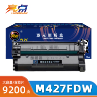 亮点硒鼓M427FDW支