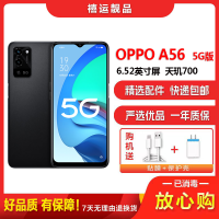 [二手95新]OPPO A56 柔雾黑 6G+128G全网通安卓手机6.52英寸屏双卡双待拍照娱乐备用5G手机