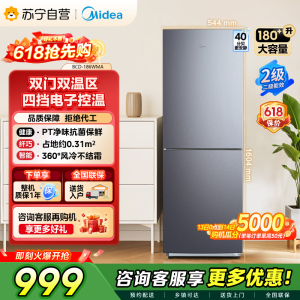 [自营]美的(Midea)180+双开门两门榭湖银双门冰箱180升净味杀菌自动除霜风冷无霜三口之家BCD-186WMA