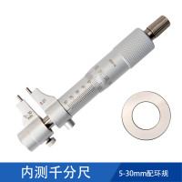 企采严选 KENTA/克恩达 内径千分尺KT5-230-345 5-30mm