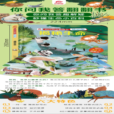 [M]揭秘生命-9787533781415