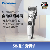 松下(Panasonic)理发器 ER-WGB8A 电动充电式多功能体毛修剪器家用儿童成人