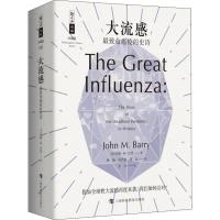 正版新书]大流感 最致命瘟疫的史诗约翰·M·巴里9787542867438