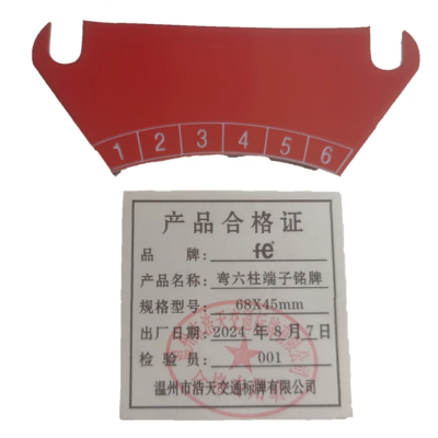 安全警示 弯六柱端子铭牌 68X45mm