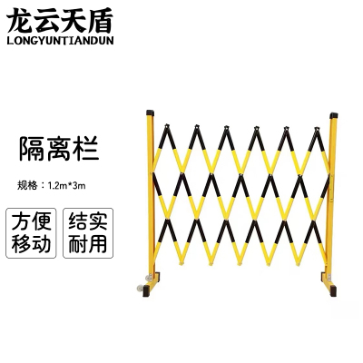 龙云天盾玻璃钢伸缩围栏可移动折叠道路施工隔离警示校园安全防护栏1.2*3米黄黑管式