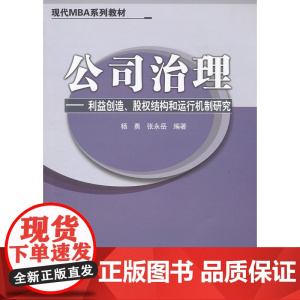 公司治理