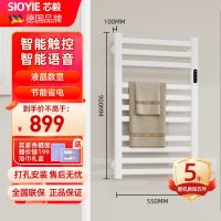 SIOYIE芯毅 智能电热毛巾架家用浴室卫生间毛巾杆电加热恒温浴巾烘干置物架R615(免费安装)