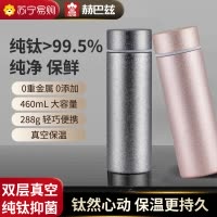 赫巴兹纯钛保温杯养生高档抑菌水杯大容量便携泡茶杯纯钛1310