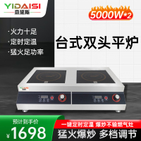 意黛斯(YIDAISI)电磁炉5000W大功率多头双头双灶电池炉台式多眼多头煲仔炉双平面 YDS-LCDC-100P2