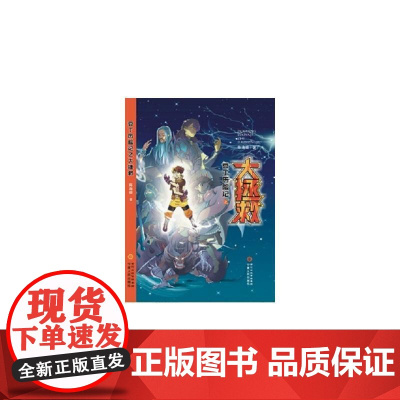 豆丁历险记之大拯救