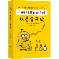 音像小懒财富自由之路:从开始小懒