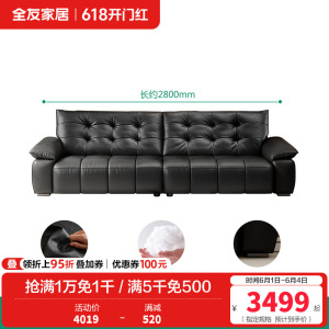 全友家居复古风真皮沙发客厅家用大黑牛皮艺中小户型直排沙发