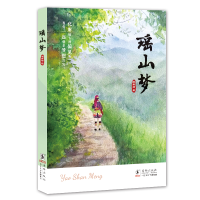 正版新书]瑶山梦磨金梅 著9787511073228
