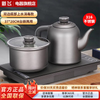 新飞全自动上水电热水壶泡茶专用茶台316不锈钢烧水壶一体办公室煮水壶上水器家用茶桌嵌入式电茶炉 1.2L 消毒款