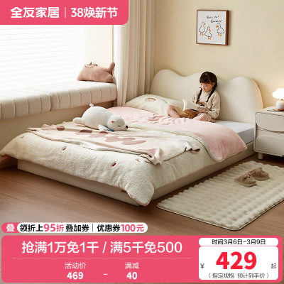 全友家居现代简约儿童床小户型卧室皮艺软包单人床榻榻米