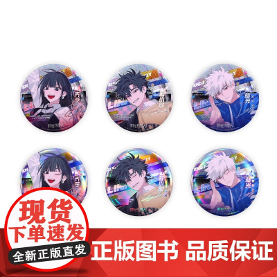 bilibili哔哩哔哩BEMOE 时光代理人 璀璨时刻系列 马口铁徽章