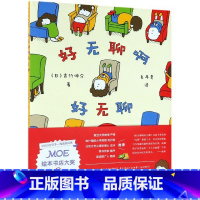 [正版]书店好无聊啊好无聊