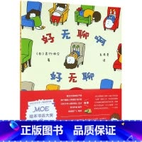 [正版]书店好无聊啊好无聊