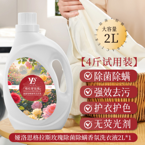 [补贴10%]山茶花除菌抑菌洗衣液家用持久留72小时香水深层清洁官方旗舰店