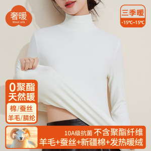 蚕丝发热保暖衣女内搭加绒加厚高领秋衣1688上衣含羊毛打底衫冬季