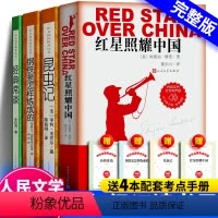 八年级4册 昆虫记+经典常谈+红星+钢铁 [正版]原著完整版红星照耀中国和昆虫记八年级上册下册课外书钢铁是怎样炼成的经典