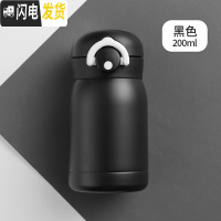 三维工匠弹跳盖保温杯小号网红小巧迷你便携超可爱简约少女学生水杯200 黑色200