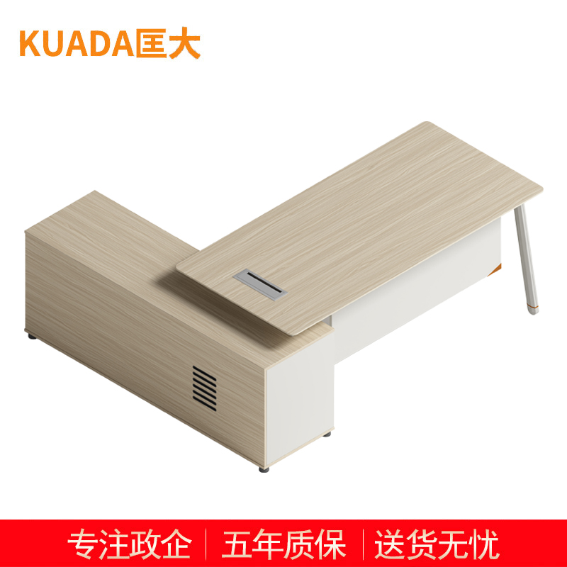 匡大办公桌 现代简约主管桌行政桌 2米板式班台桌 KDT-13D2010