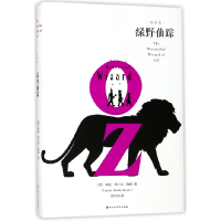 音像绿野仙踪(全译本)(精)(美)莱曼·弗兰克·鲍姆|译者:陈苏恒