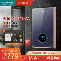 奥特朗(Otlan) F19Q-Z85A 即热式电热水器智能全恒温家用小型过水热卫生间免储水淋浴洗澡快热式 精确恒温
