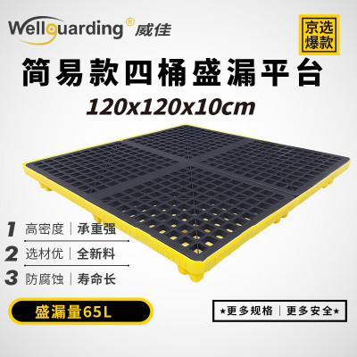 昆山智豪防泄漏塑料托盘120cm*120cm