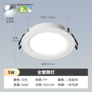 雷士照明led筒灯商用工装大功率高亮筒射灯大发光面高显指商场照明艺术灯