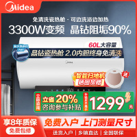 美的(Midea)电热水器60升家用3300W变频速热镁棒免更换一级能效阻垢免清洗热水器F6033-JE7 Pro