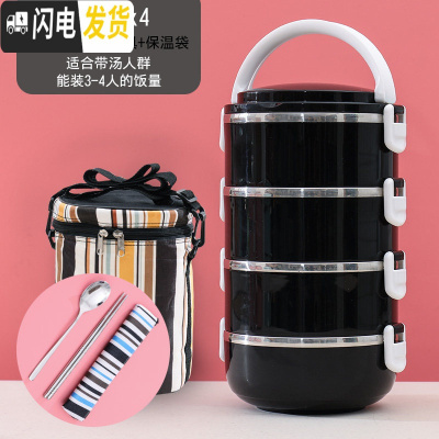 三维工匠不锈钢多层保温饭盒便当盒学生便携1人分隔型女上班族3格餐盒套装 四层(黑色)+餐具+保温袋