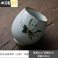 三维工匠月白汝窑茶杯品茗杯开片可养泡茶杯单杯复古套装功夫茶具茶道 月白汝窑茶杯(山茶)-鸡蛋