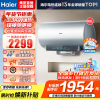 海尔(Haier)[小蓝瓶净肤洗DR7]麦浪系列富锶矿泉浴热水器电热水器一级能效变频速热全瓷内胆免清洗 80L