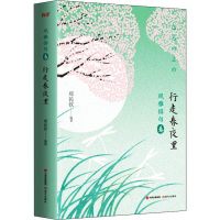 音像行走春夜里郑民钦