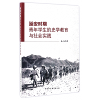 音像安期青年学生的史学教育与社会实践杨东