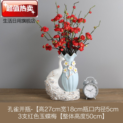 孔雀陶瓷花瓶干花花瓶客厅插花创意电视柜酒柜玄关摆件家居装饰品孔雀开瓶-3支红色玉蝶梅