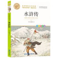 [N]水浒传(美绘彩图版名师教你读经典)/小学语文课外阅读经典丛书-9787545919493