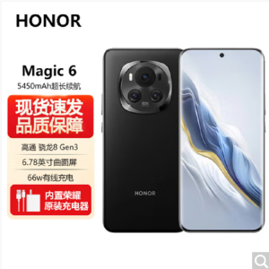 荣耀Magic6 绒黑色 16GB+256GB 第三代骁龙8旗舰芯 超动态鹰眼主摄 66W快充 巨犀玻璃十倍抗跌 5450mAh电池 5G手机