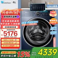 小天鹅滚筒洗衣机全自动 纯平全嵌[本色蓝氧2.0 TG100V89PRO]护色洗 1.1洗净比家电国家政府补贴