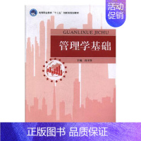 [正版] 管理学基础段圣贤书店励志与成功北京理工大学出版社书籍 读乐尔书