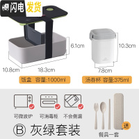三维工匠日式便当盒带饭饭盒加热微波炉专用上班族分隔型餐盒套装分格 B灰盒绿盖套装(无袋子)