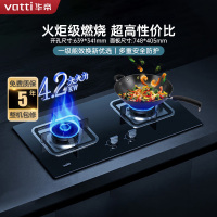 华帝(vatti)燃气灶具4.2KW嵌入式天然气煤气灶台式灶具双眼灶台嵌两用钢化玻璃JZT-i10039B