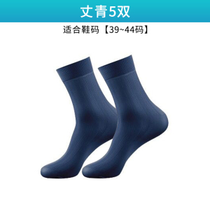 浪莎丝袜男士袜子夏季薄款款透气冰丝黑色商务休闲纯色中筒袜