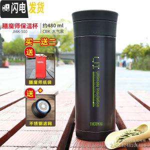 三维工匠11送老师定制 保温杯不锈钢真空便携商务泡茶过滤网JMK-500 新JMK-500-CBK(纸袋+滤网)