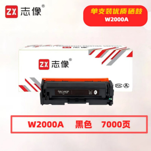 志像 W2000A 7000页 带芯片 适用HP 鼓粉分离 墨粉盒 (计价单位:只) 黑色